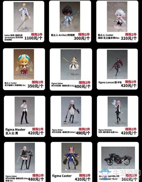 FGO三周年紀念展看點四 超200種正版商品販售！中國限定獨家商品公開