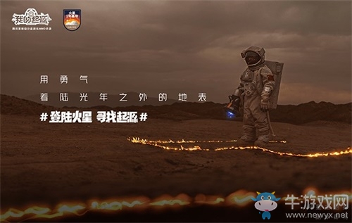 《我的起源》星球登陸計(jì)劃圓滿結(jié)束 火星基地將1：1植入亮相！