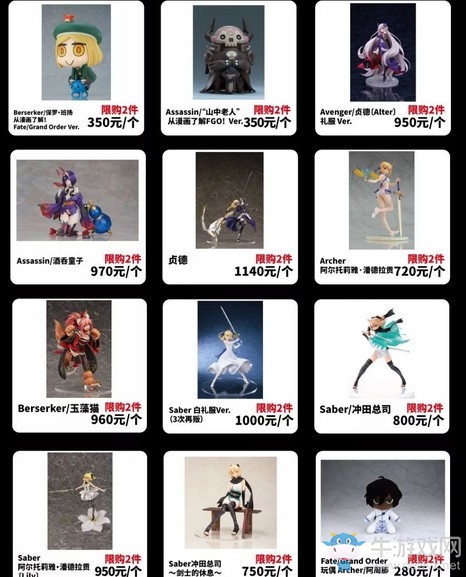 FGO三周年紀念展看點四 超200種正版商品販售！中國限定獨家商品公開