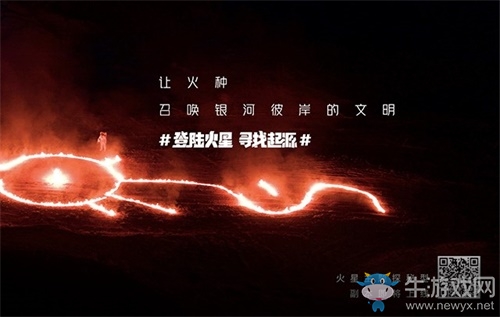 《我的起源》星球登陸計(jì)劃圓滿結(jié)束 火星基地將1：1植入亮相！