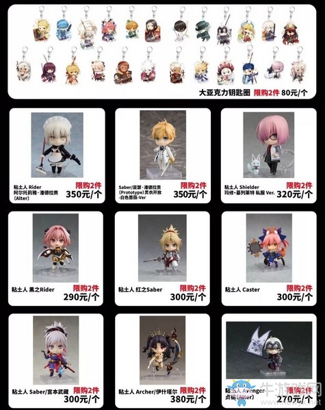 FGO三周年紀念展看點四 超200種正版商品販售！中國限定獨家商品公開