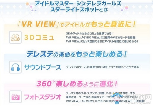VR版APP《偶像大師 灰姑娘》將于近日推出