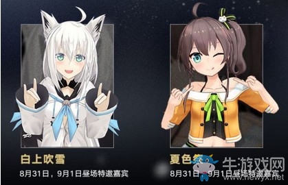 FGO三周年紀念展看點三 Vtuber&UP主助戰！豪華嘉賓開啟三天無死角舞臺直播