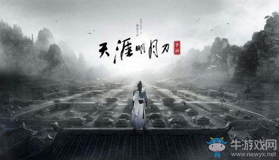 廣電公布2020年3月第一批版號(hào)出爐 騰訊《天涯明月刀》過(guò)審