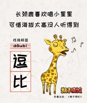 《猴子很忙》我的動(dòng)物不可能這么可愛！