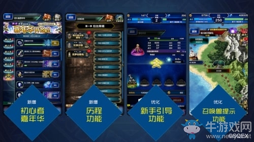 《最終幻想：勇氣啟示錄》和王老吉跨界合作啟動(dòng)，游戲上線時(shí)間確定
