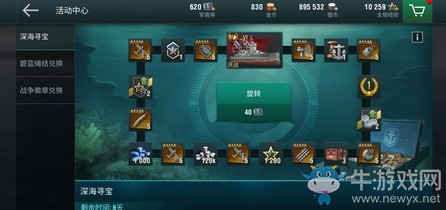 史詩見證者 《戰(zhàn)艦世界閃擊戰(zhàn)》傳奇戰(zhàn)列艦“密蘇里”重裝上線