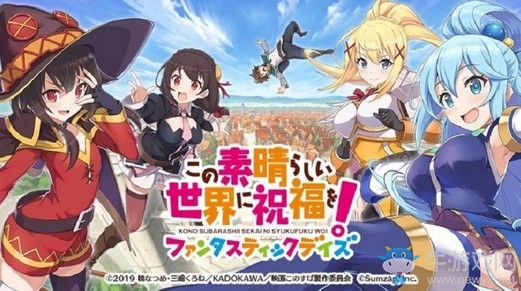 漫改游戲《素晴 Fantastic Days》開放預約