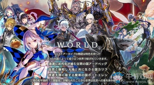 戰(zhàn)略手游新作《Lost Archive》展開為期8天的β測(cè)試