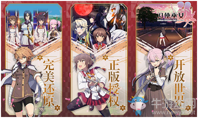 《刀使巫女-隱士之亂》戰(zhàn)斗體驗(yàn)全面升級“怒斬大荒魂”精英測試今日正式開啟