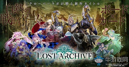 戰(zhàn)略手游新作《Lost Archive》展開為期8天的β測(cè)試