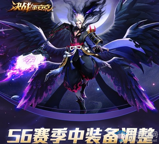 更多出裝選擇 《決戰(zhàn)！平安京》 S6賽季中裝備調(diào)整