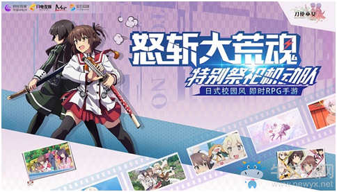 《刀使巫女-隱士之亂》戰(zhàn)斗體驗(yàn)全面升級“怒斬大荒魂”精英測試今日正式開啟