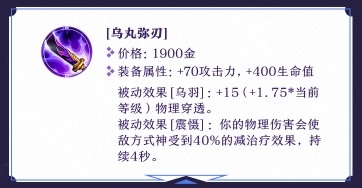 更多出裝選擇 《決戰(zhàn)！平安京》 S6賽季中裝備調(diào)整