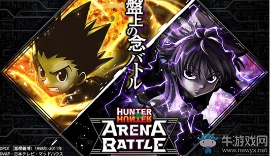 《全職獵人》將推出新作手游“Arena Battle”！