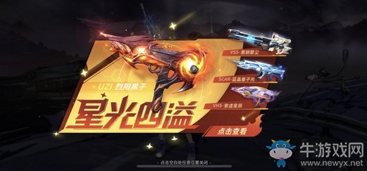 全新強力陷阱“轟炸制導(dǎo)儀”強力上線 《堡壘前線》開學(xué)季狂歡啟動！
