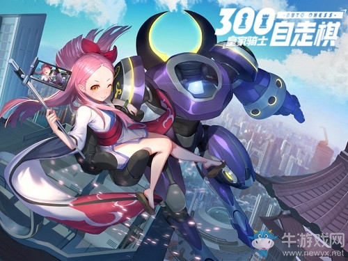 《皇家騎士：300自走棋》秋季新版本8月29日上線 版本亮點搶先看