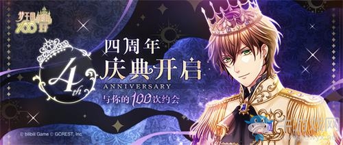 相遇即是命運：《夢100》四周年，與你開啟第100次約會……