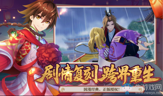 萬水千山等你來看 《狐妖小紅娘手游》演繹唯美國漫世界！