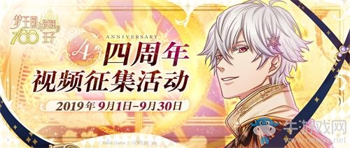 相遇即是命運：《夢100》四周年，與你開啟第100次約會……