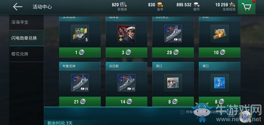 D系工業(yè)杰作《戰(zhàn)艦世界閃擊戰(zhàn)》Z39驅(qū)逐艦重磅上線！