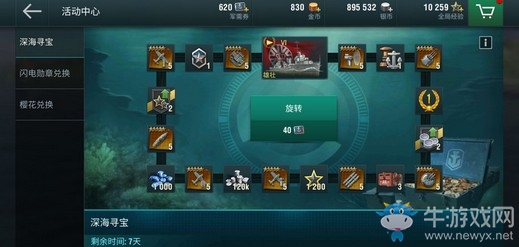 D系工業(yè)杰作《戰(zhàn)艦世界閃擊戰(zhàn)》Z39驅(qū)逐艦重磅上線！