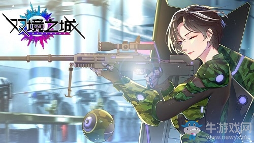 《雙境之城》劇情大揭秘！平凡少年異能覺醒開啟都市奇遇