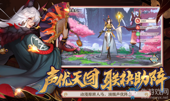 萬水千山等你來看 《狐妖小紅娘手游》演繹唯美國漫世界！