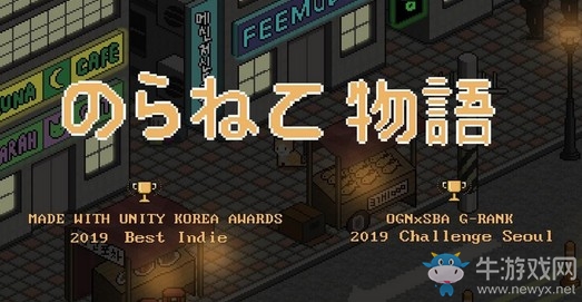 《野貓物語》日文版雙平臺上架 PC版正在開發中