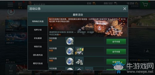 D系工業(yè)杰作《戰(zhàn)艦世界閃擊戰(zhàn)》Z39驅(qū)逐艦重磅上線！