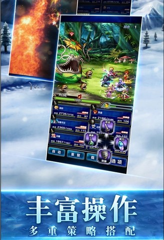 《最終幻想：勇氣啟示錄》iOS版本公測開啟 水晶之力在召喚你