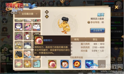 新職業登場！《妖精的尾巴：魔導少年》 靈蝶破繭震撼公測