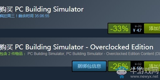 steam每日特惠：《裝機模擬器》今日史低47元