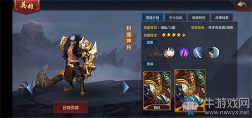 《夢(mèng)三國手游》：征戰(zhàn)令系統(tǒng)橫空出世 驚喜換裝拿到手軟！