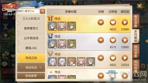 新職業登場！《妖精的尾巴：魔導少年》 靈蝶破繭震撼公測