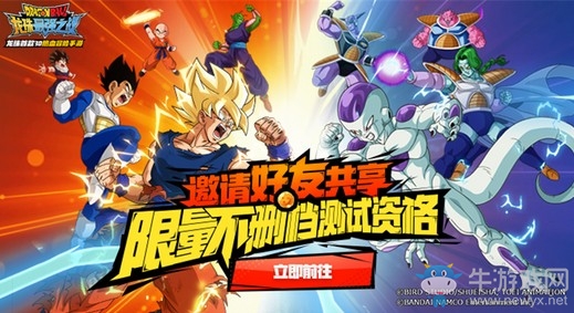 顛覆！經(jīng)典IP新體驗，《龍珠最強(qiáng)之戰(zhàn)》終極限號不刪檔測試開啟!