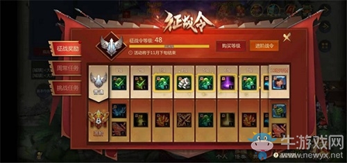 《夢(mèng)三國手游》：征戰(zhàn)令系統(tǒng)橫空出世 驚喜換裝拿到手軟！