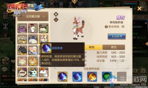 新職業登場！《妖精的尾巴：魔導少年》 靈蝶破繭震撼公測