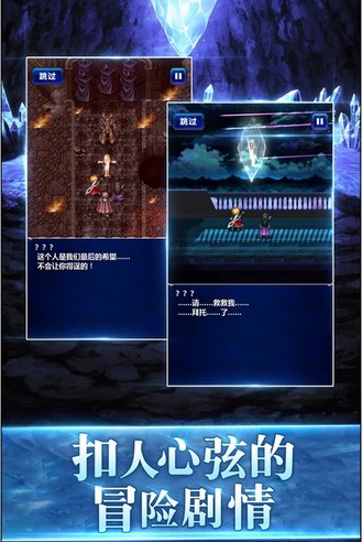 《最終幻想：勇氣啟示錄》iOS版本公測開啟 水晶之力在召喚你