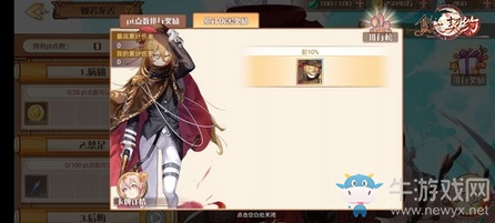 將快樂延續(xù)《食之契約》全新饗靈迎接開學(xué)季