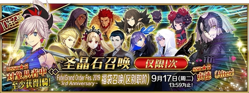 《Fate/Grand Order》三周年慶典開(kāi)啟！FES2019正式開(kāi)幕