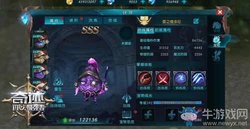 很丑很溫柔 《奇跡：最強者》緬多拉神寵亮相
