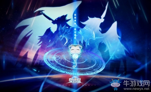 九年IP榮耀歸來(lái)，《奧拉星》定檔9.19首發(fā)！