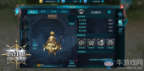 很丑很溫柔 《奇跡：最強者》緬多拉神寵亮相
