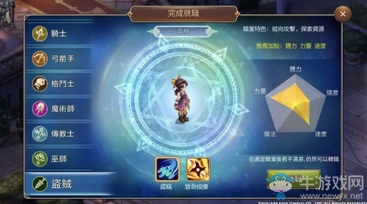《魔力寶貝M》新職業(yè)「盜賊」登場