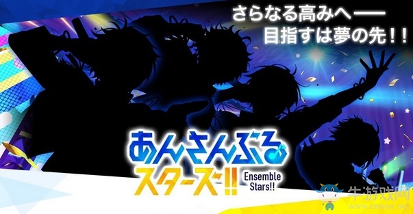 《偶像夢幻祭》放出大型更新最新情報