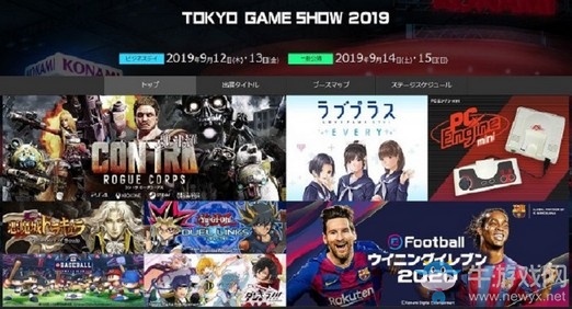 KONAMI公布TGS2019參展游戲陣容 一大波手游將至