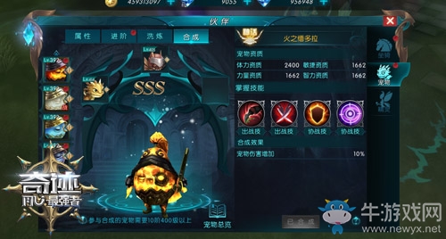 很丑很溫柔 《奇跡：最強者》緬多拉神寵亮相