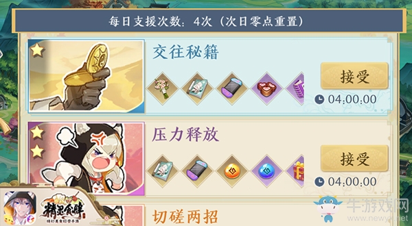 成為這條街上最靚的崽 《精靈食肆》全新街區(qū)玩法上線