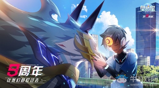 九年IP榮耀歸來(lái)，《奧拉星》定檔9.19首發(fā)！